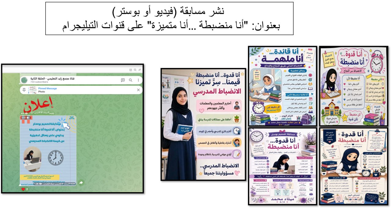 أنا منضبطة وأنا متميزة