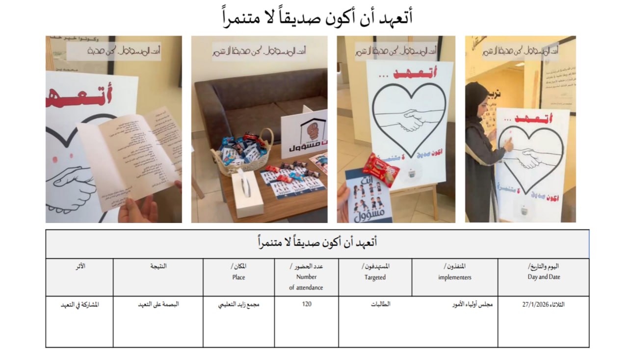 كن لطيفا وابتعد عن التنمر